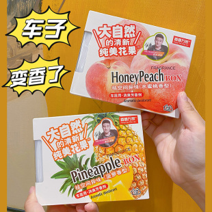 菠萝汽车车载香薰香膏固体车内用栀子花除异味高级感香氛持久留香
