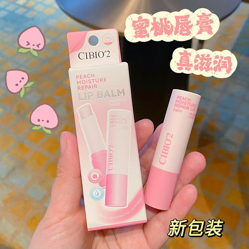 泰国cibio2蜜桃润唇膏保湿滋润