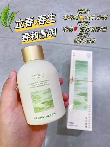 四季室内香薰无火藤条香水精油