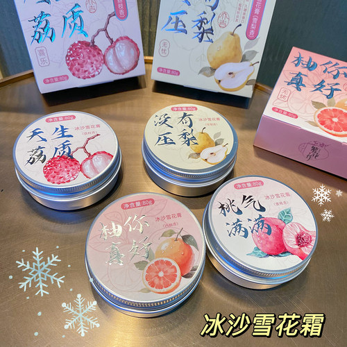 上海雪花膏铁盒护手霜补水不油