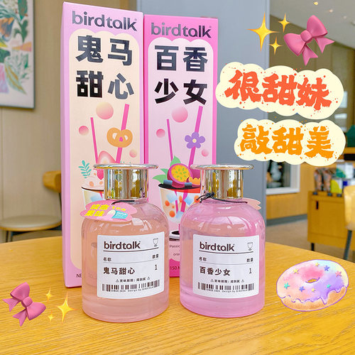 birdtalk水果味香薰家用卧室持久