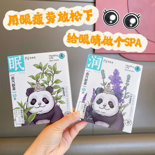 左左女发热蒸汽眼罩缓解眼疲劳酸涩干涩遮光睡眠学生上班午休便携