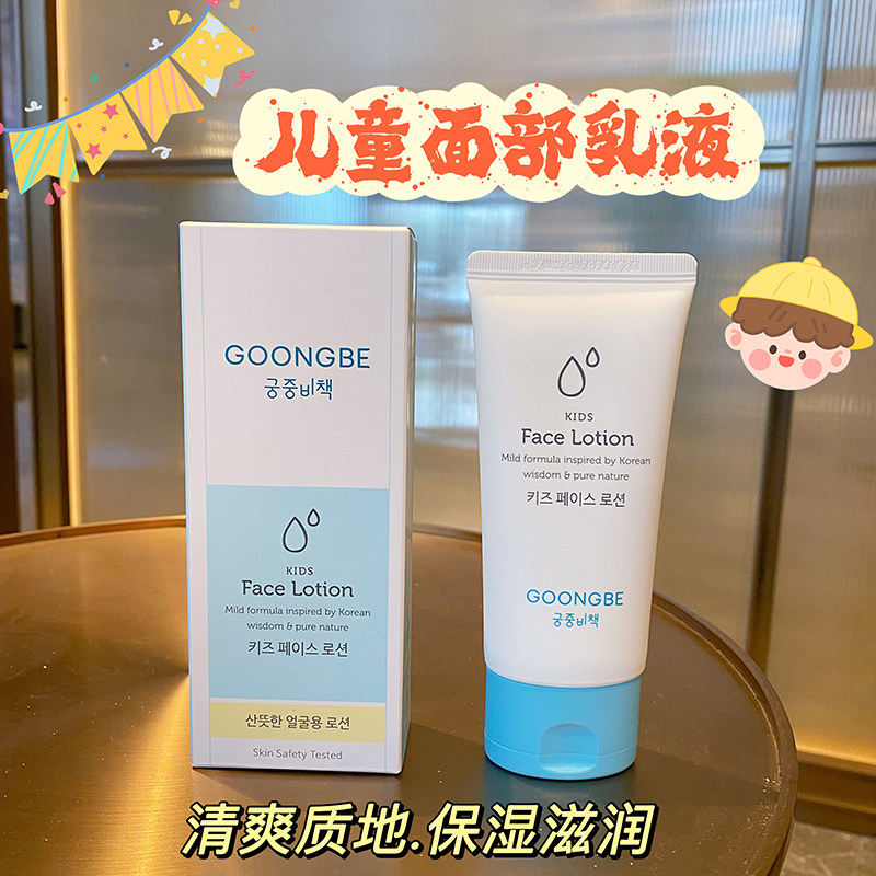 宫中秘策儿童面霜宝宝专用保湿霜润肤霜乳液滋润补水护肤秋冬正品