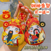 新年端午节年财神手工挂件香包囊伴手礼家用室内车载持久香气香薰