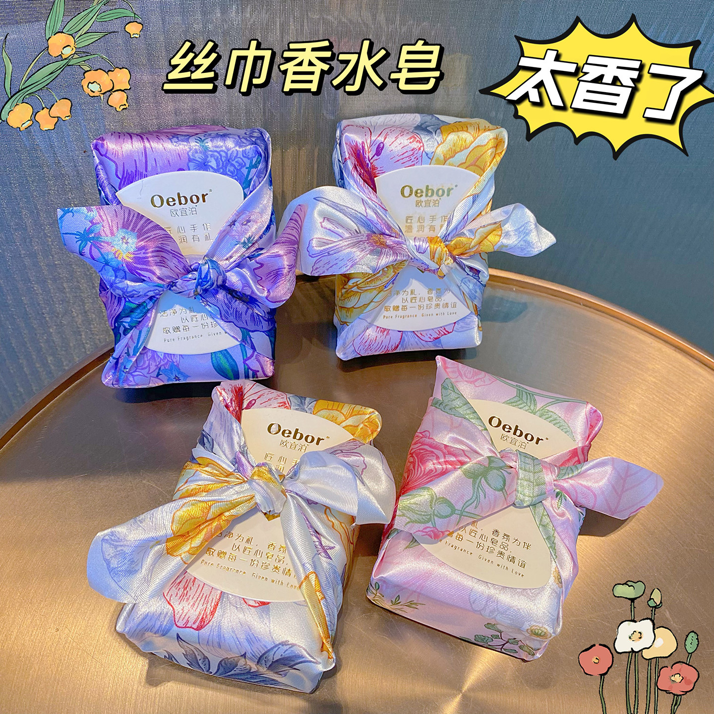新丝巾礼物香氛精油香水皂送人伴手礼手工皂洗澡洗手沐浴留香持久