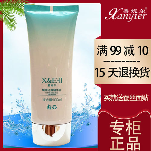 水润紧致香妮尔任何肌肤