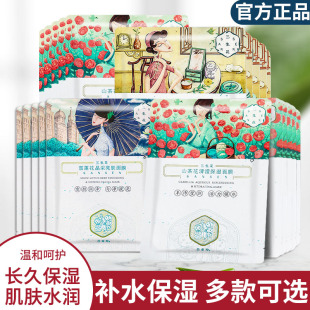 护肤品官方官网正品 女 舒缓贴片式 百雀羚三生花面膜补水保湿