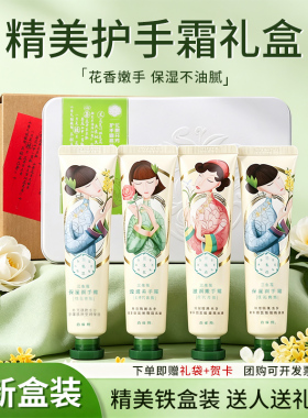 三生花护手霜礼盒，送礼自用皆可