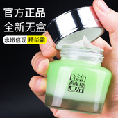 补水滋润护肤品官方正品 百雀羚水嫩倍现保湿 精华霜搽脸面霜保湿 女