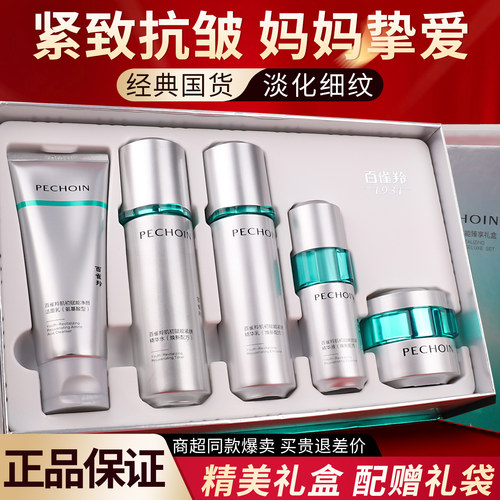 过年送礼优选—百雀羚超a2.0礼盒