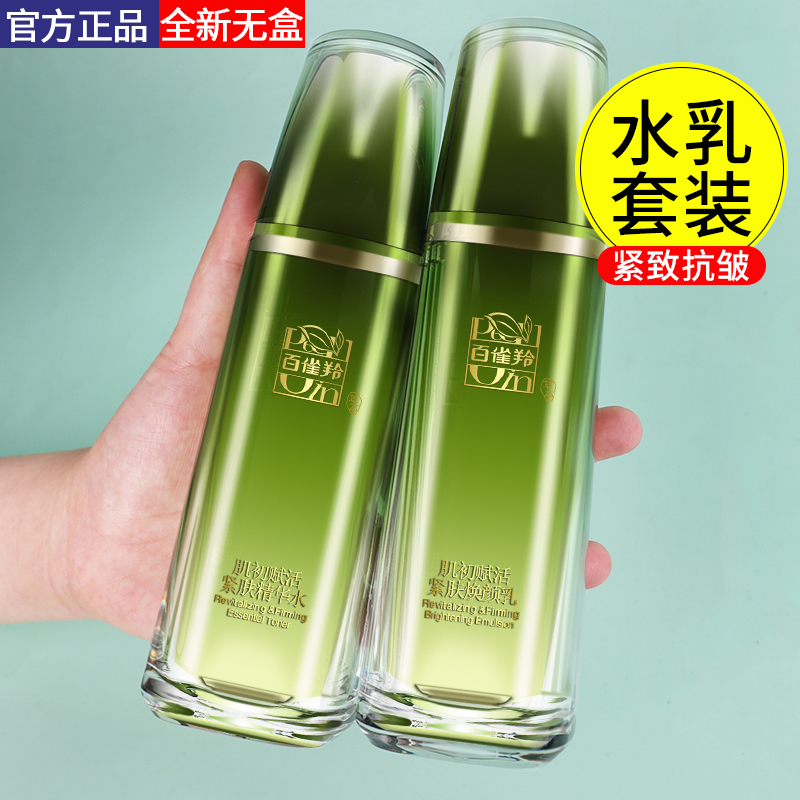 送妈妈淡纹套装推荐紧致抗皱水乳