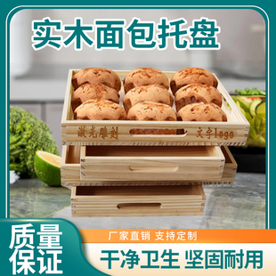 木质面包托盘实木长方形木制展示盘月饼食品蛋糕店烘焙糕点盘定制