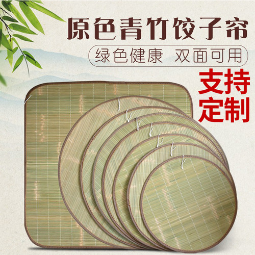 天然馒头双面方形青竹盖垫饺子帘