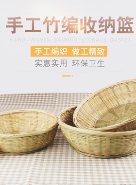 手工家用圆形洗菜水果竹编