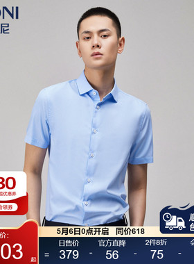 BONI/堡尼夏季新品商务短袖衬衫混纺修身衬衣净色上衣男GL366C21B