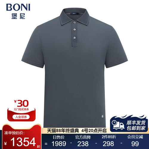 BONI/堡尼春夏新品商务净色Polo衫休闲混纺男士翻领T恤LT240A93B