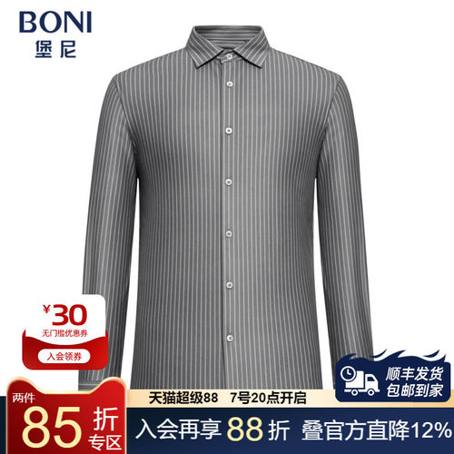 BONI/堡尼新品商务男士厚款衬衣竖条纹方领休闲长袖衬衫GS638582B