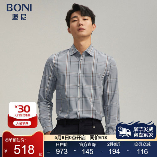 BONI/堡尼春夏商务正装灰色方领格纹长袖衬衫GR286261B
