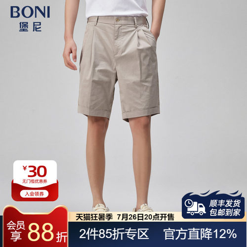 BONI/堡尼春夏新品短裤男士五分裤时尚工装裤纯色休闲裤KL336201B