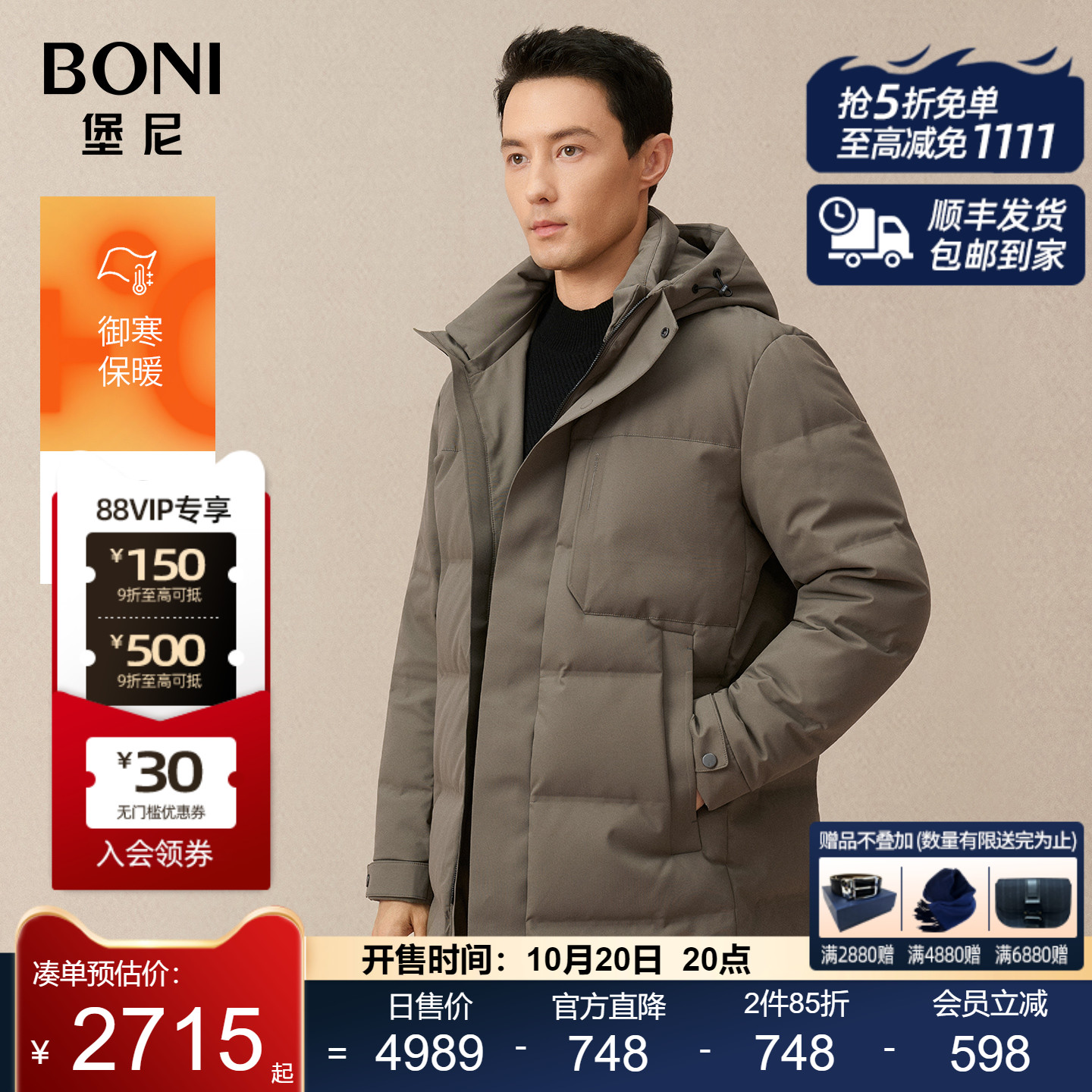 堡尼新品商务净色连帽可脱卸立领外套中长款休闲羽绒服ES734081C