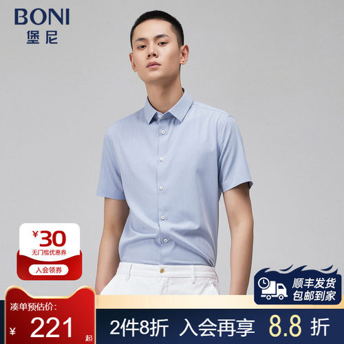夏季短袖衬衫BONI/堡尼