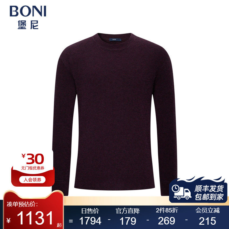 堡尼新品商务毛衣净色圆领套头羊毛混纺针织衫休闲内搭JS671213H