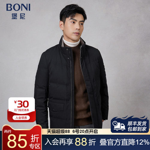 商务休闲短款羽绒服堡尼立领