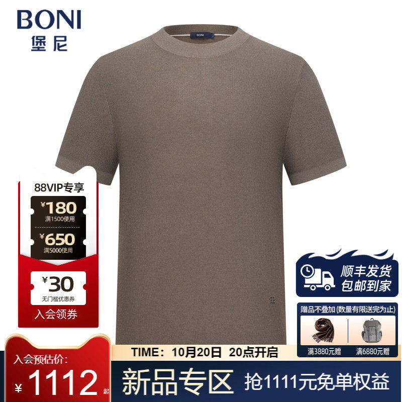 堡尼新品轻商务圆领体恤羊毛混纺针织短袖T恤净色休闲男LU533G43B