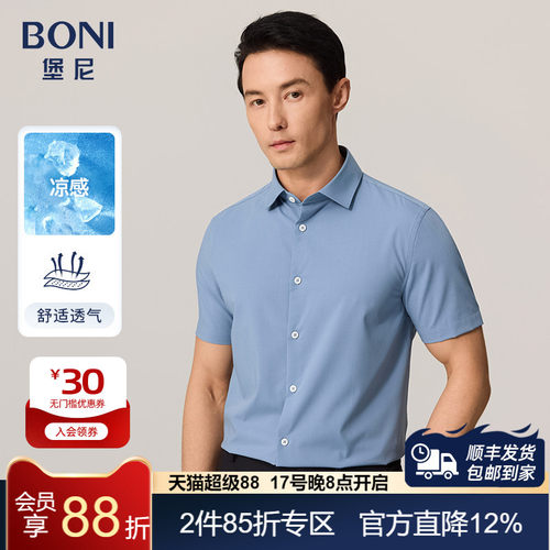 gn368a51b短袖衬衫堡尼