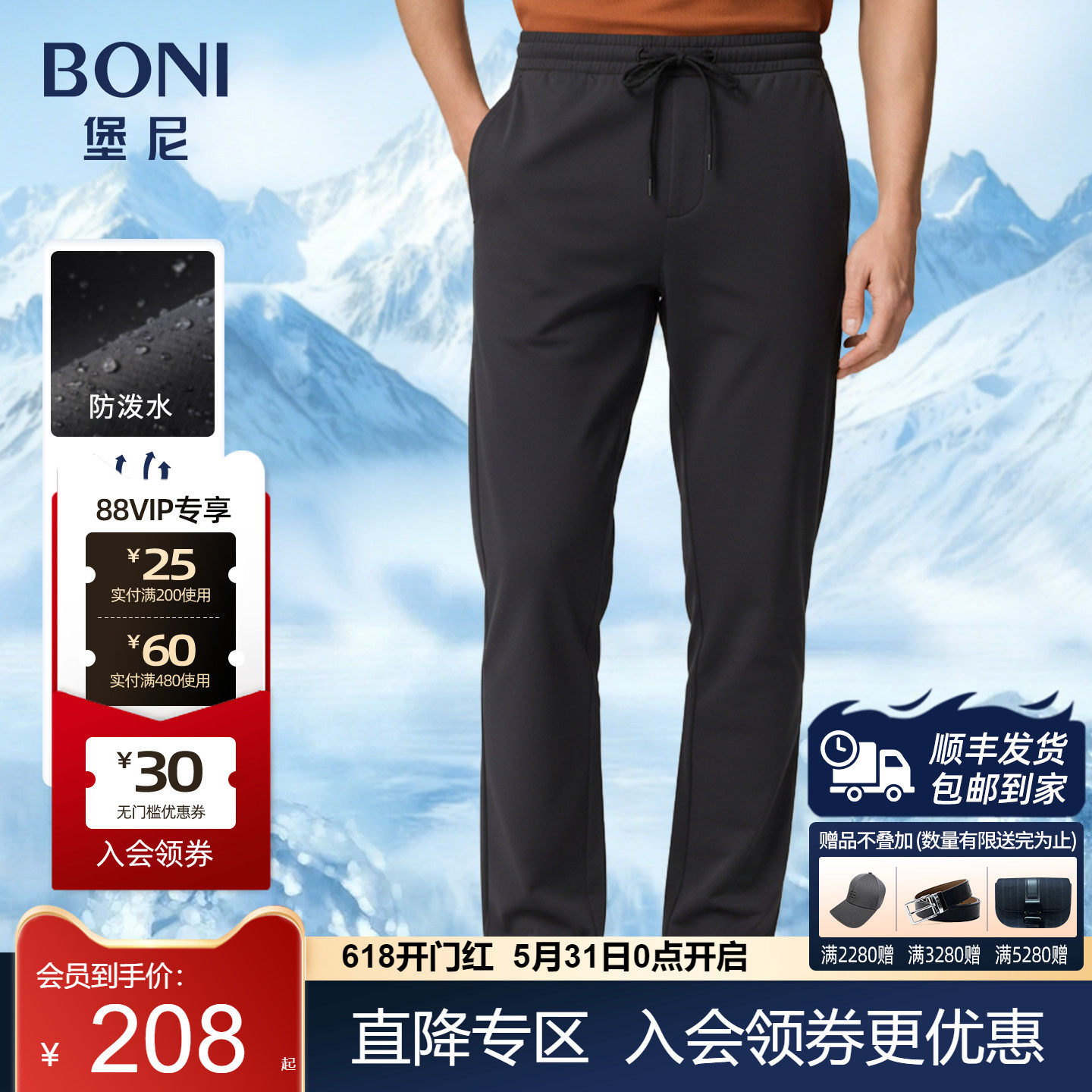 BONI/堡尼商务春夏新品净色防泼水休闲裤弹力薄款长裤时尚裤子男