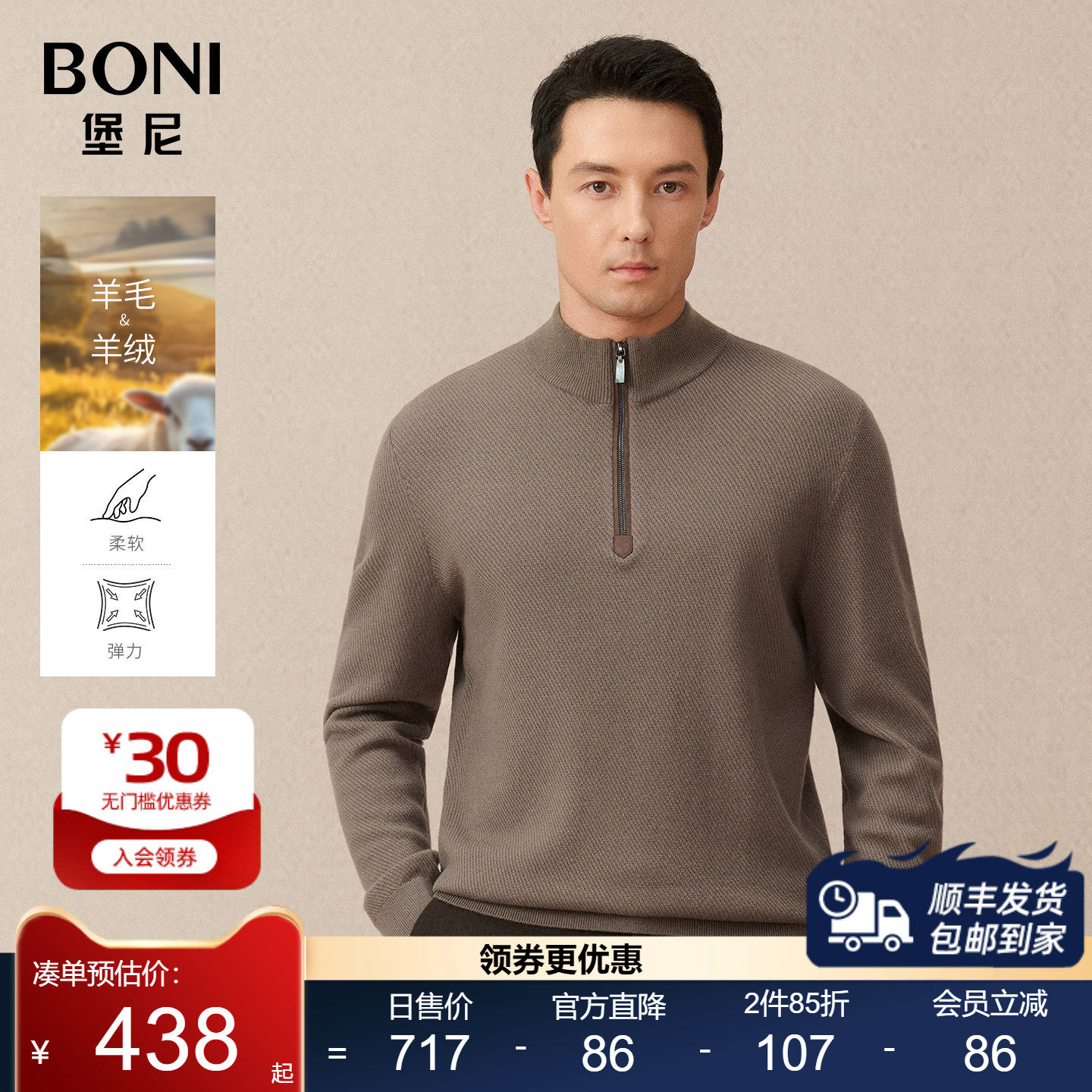 堡尼秋冬新品商务高领拉链毛衣修身羊绒羊毛衫针织衫男JQ638232B
