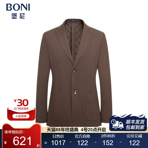 堡尼秋冬新品商务西服羊毛混纺单西修身休闲西装上装男CQ632053B