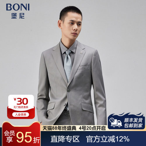 BONI商务正装修身西服套装