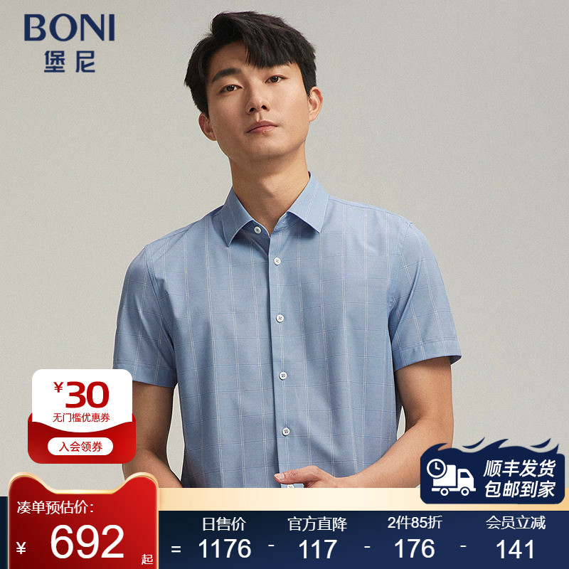 堡尼春夏新品商务休闲男士方领格纹桑蚕丝混纺短袖衬衫GR387A71B