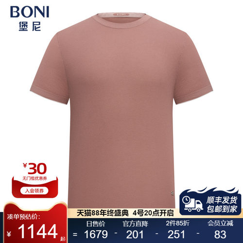 BONI/堡尼春夏新品轻商务净色圆领T恤全棉休闲体恤衫男LT229D61B