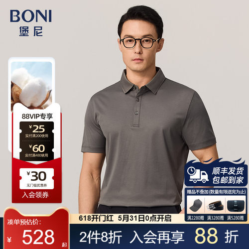 堡尼春夏新品商务翻领全棉短袖T恤休闲净色纯棉Polo衫男LR382C21B