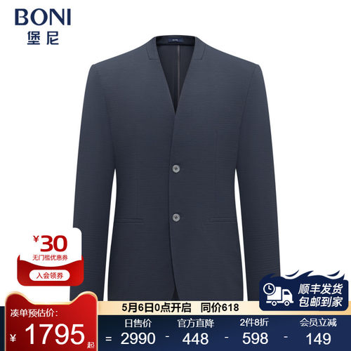 堡尼BONI春夏新品净色无领休闲西服轻商务单西装外套男CT267022B