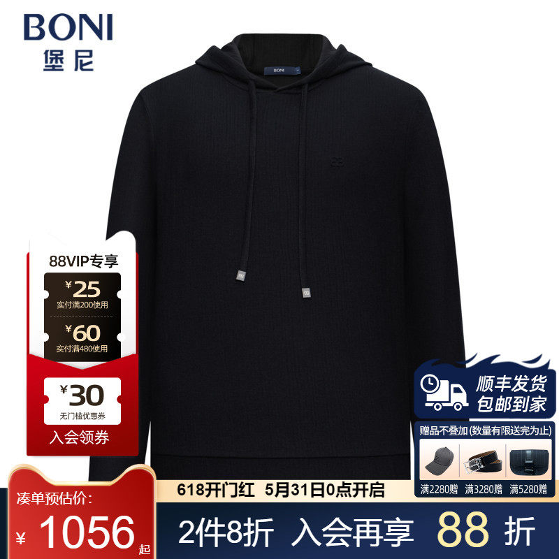 堡尼秋冬新品休闲连帽套头肌理羊毛混纺长袖T恤净色卫衣LS680071B