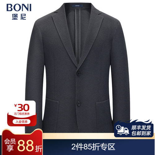 BONI/堡尼新品商务西服羊毛混纺针织单西上装休闲西装男CS645022B