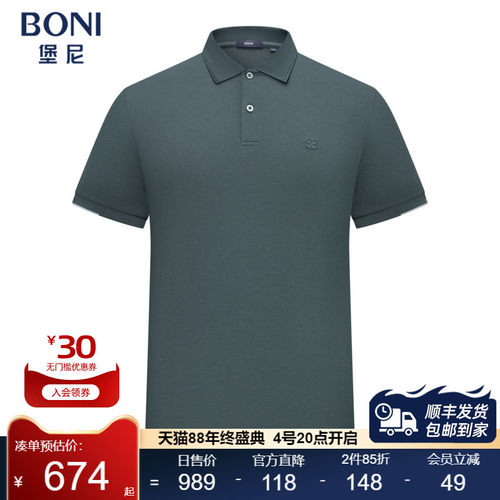 BONI/堡尼春夏新品商务净色Polo衫丝绵混纺休闲翻领T恤LT340C03B