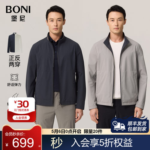 堡尼春夏新品立领双面穿混纺短款茄克商务休闲净色夹克TFR69001B