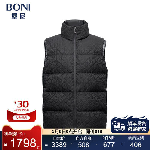 堡尼新品商务净色立领保暖马甲休闲印花短款羽绒马夹男ES780M51H