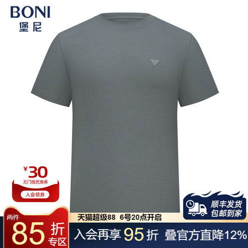 BONI/堡尼春夏新品轻商务净色圆领T恤休闲丝混纺体恤衫LT245D42B