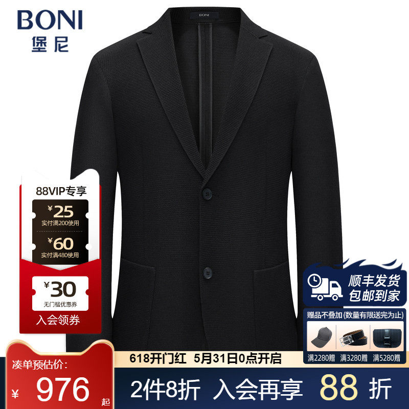 BONI/堡尼新品商务西服羊毛混纺针织单西上装休闲西装男CS680022B