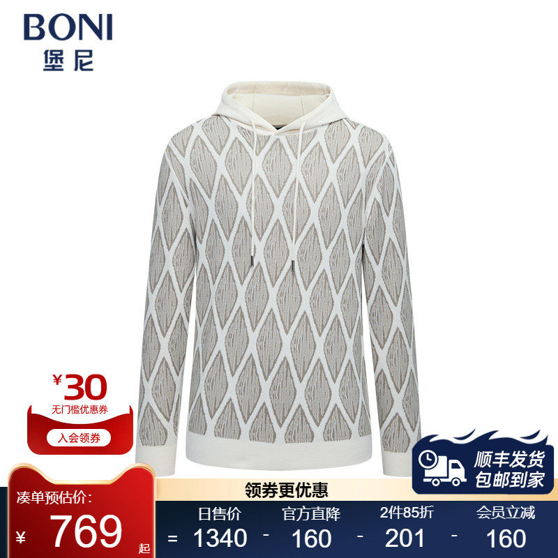 堡尼秋冬新品商务全羊毛针织衫白色连帽休闲提花毛衣男JQ611021H,男装,针织衫/毛衣,淘宝优惠券,粉丝福利购,淘宝优惠卷