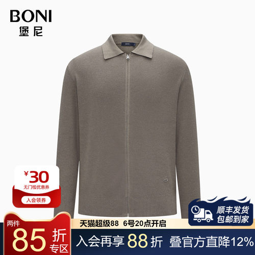 BONI/堡尼秋冬新品商务拉链款毛衣净色羊毛混纺针织衫休闲开衫男