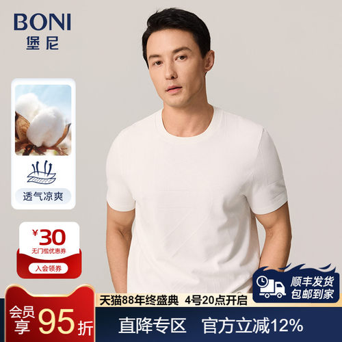 2023短袖T恤BONI/堡尼