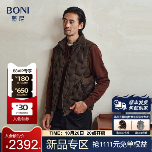 堡尼秋冬新品立领轻商务羽绒马甲净色保暖休闲鹅绒马夹EU732M21B