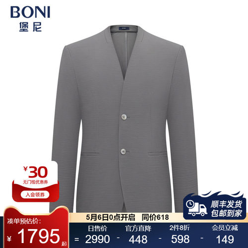 堡尼BONI春夏新品净色无领休闲西服轻商务单西装外套男CT245022B