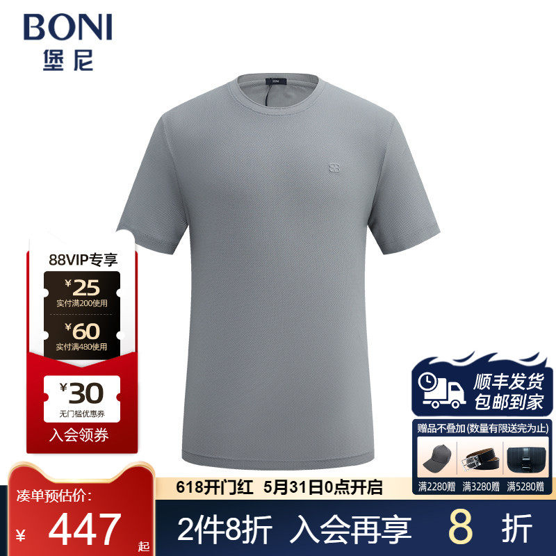 BONI/堡尼春夏新品圆领短袖T恤运动套装上下装休闲短裤NR486B93B